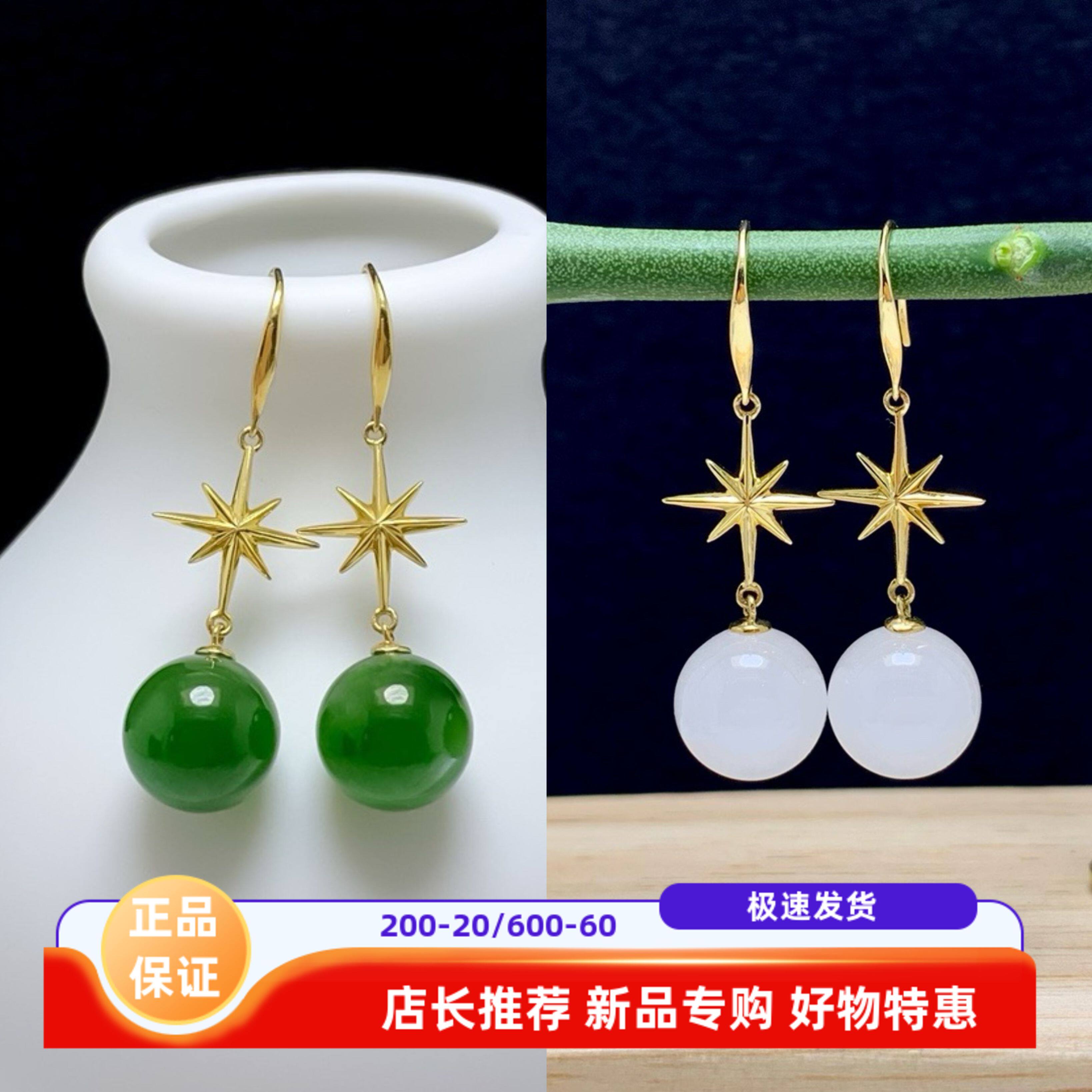 和田玉耳环18k金厚金耳饰