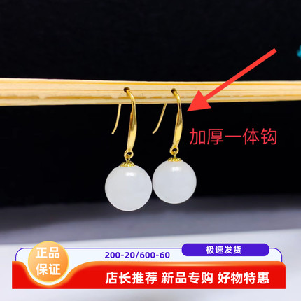 18k金镶嵌天然和田白玉圆珠耳环女玉石耳钉气质百搭送女友妈妈