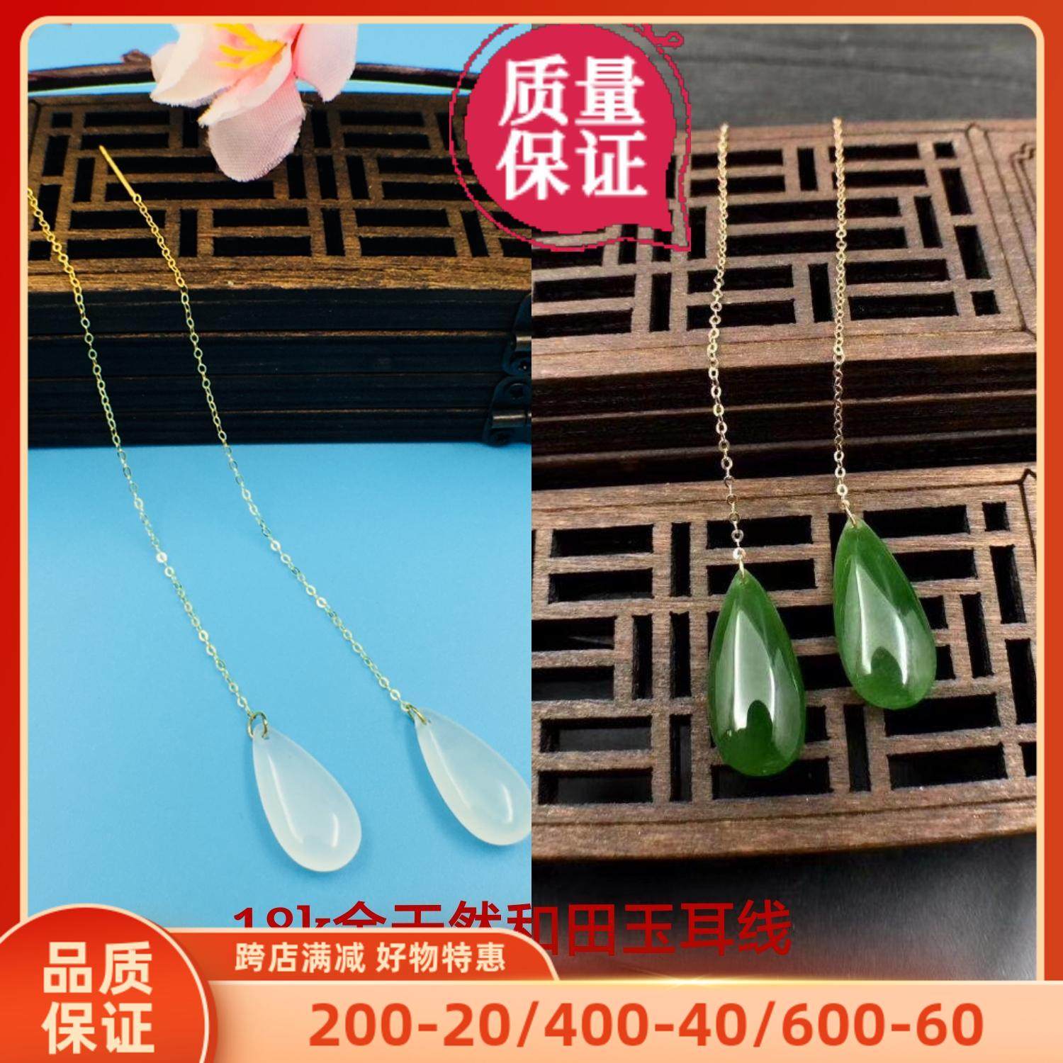18k金天然和田白玉水滴耳线耳坠羊脂玉翡翠耳钉碧玉耳饰女百搭款