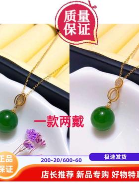一款两戴天然和田玉翡翠珠宝吊坠