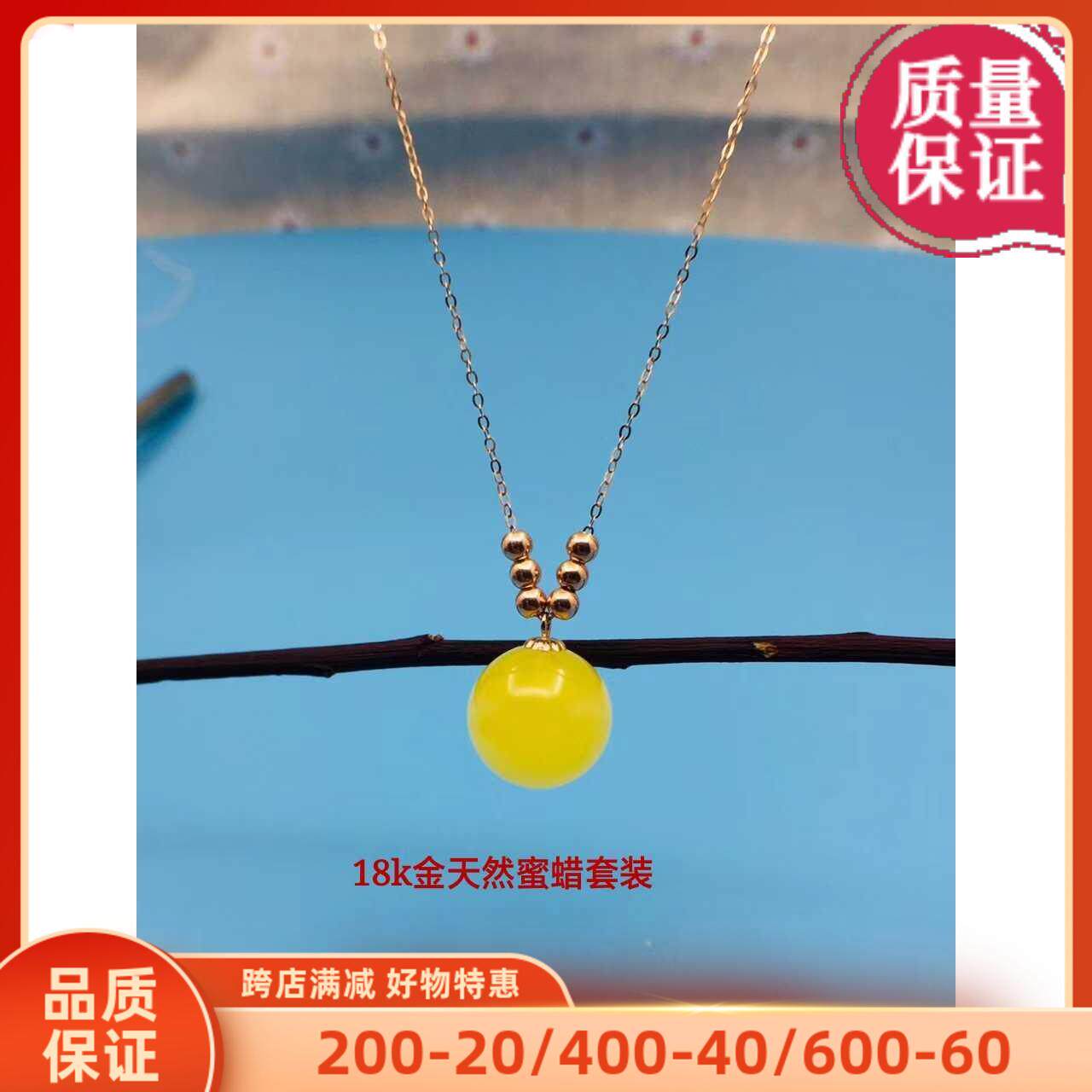 18K金鸡油黄琥珀项链坠天然蜜蜡