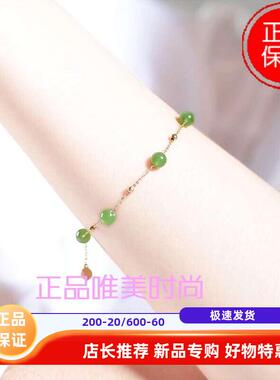 18k金天然和田碧玉配证书手链