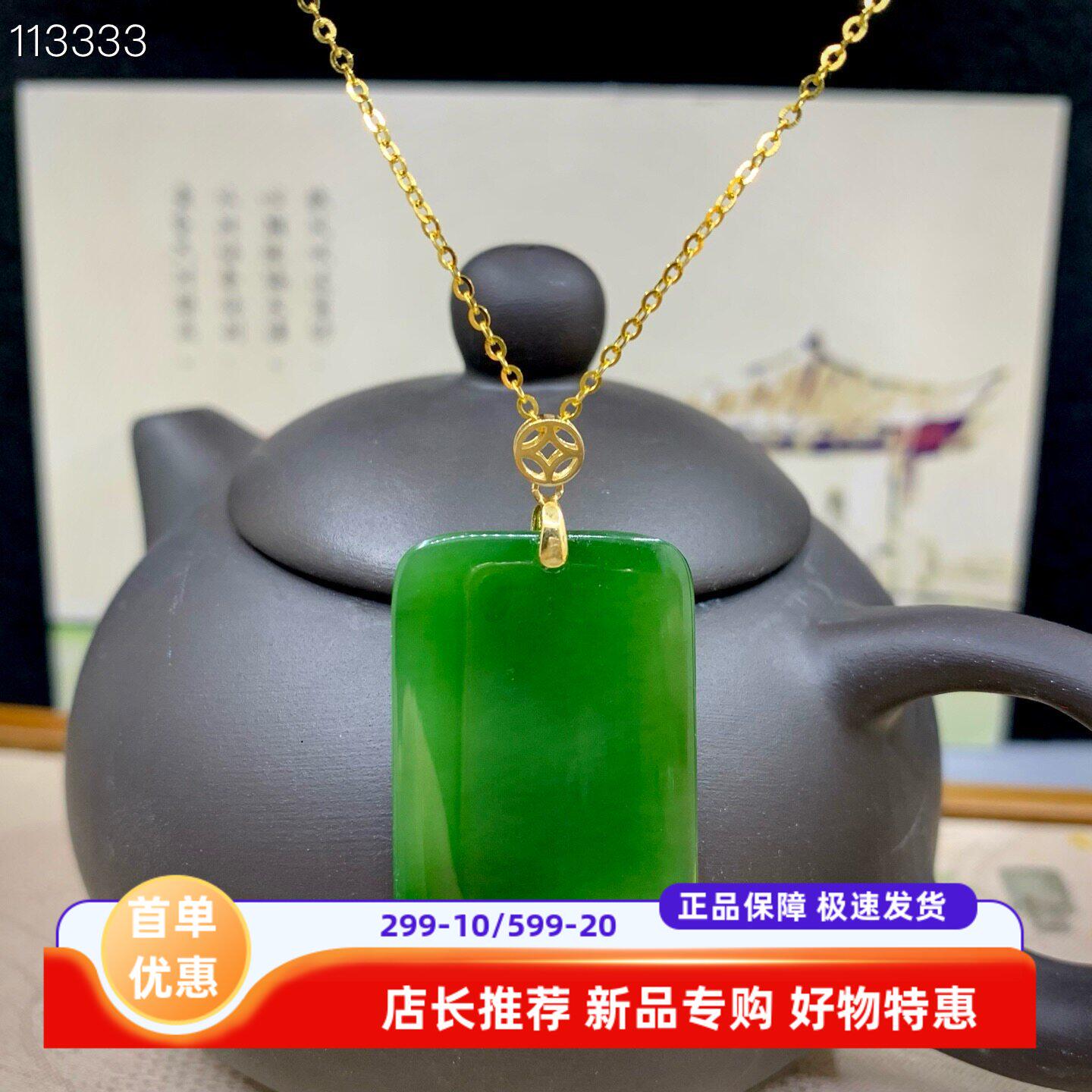18K金镶嵌天然和田碧玉无事牌吊坠20×30mm金镶玉牌菠菜绿项链坠