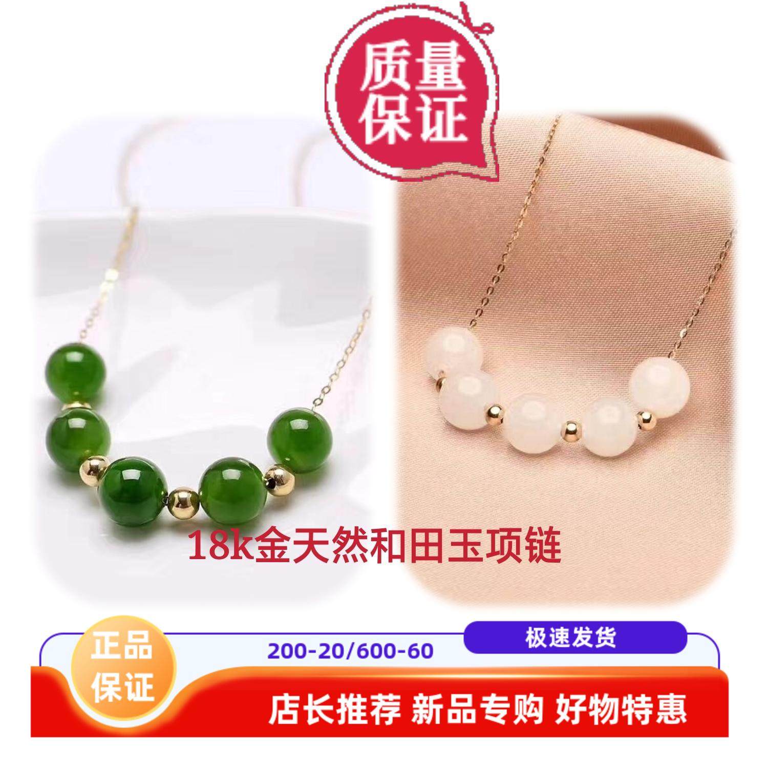 18k金多珠羊脂白玉翡翠吊坠