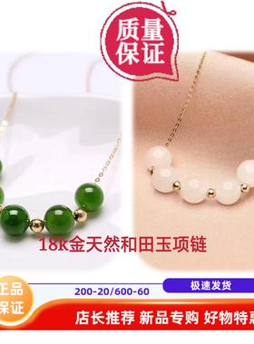 18k金多珠羊脂白玉翡翠吊坠