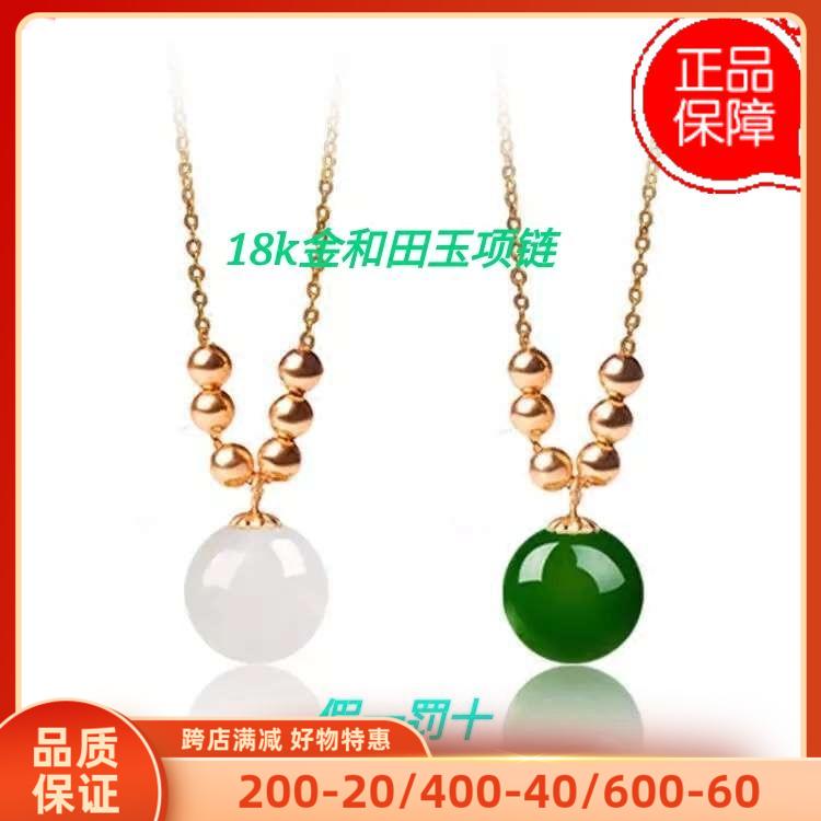 18k金转运珠6+1项链坠羊脂玉