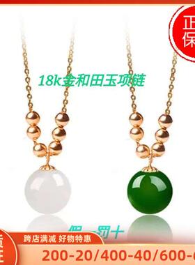 18k金转运珠6+1项链坠羊脂玉