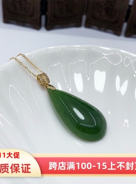 菠菜绿老料和田玉吊坠碧玉水滴18K金镶嵌天然玉石项链男女款礼物