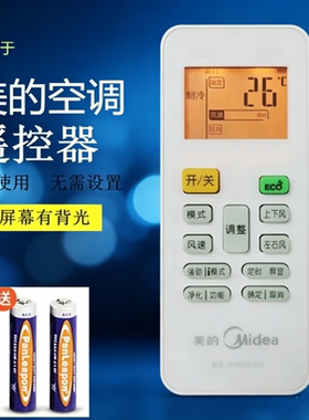 适用美的空调遥控器极酷KFR-26GW/N8VHA1 KFR-35GW/N8VHA1