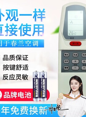送电池】适用春兰空调遥控器 KT-CL2C/CL-09 KFR-35GW/E 32GWKFR