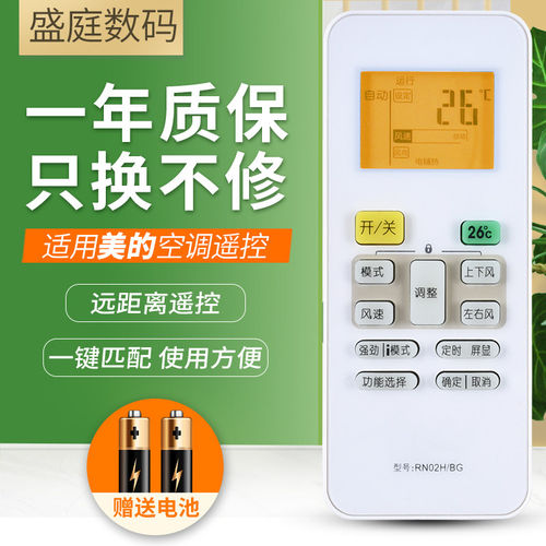 原装美的空调遥控器冷俊星KFR-23 26 32 35GW/DY-PA402(D3)(R3)