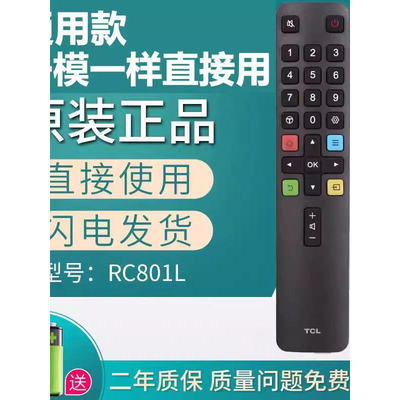 适用原装雷鸟TCL电视机遥控器万能ARC801L/801C/RC260/DC12全通用