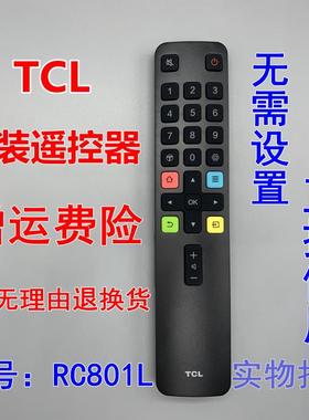 TCL液晶电视遥控器RC801L 06-IRPT25-ARC801L 49P3 55P3 65P3