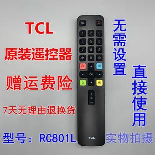 55P3 IRPT25 49P3 65P3 ARC801L TCL液晶电视遥控器RC801L