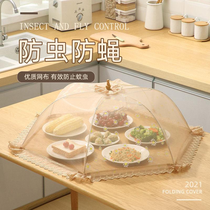 家用折叠菜罩防蚊饭菜罩厨房收纳盖菜罩纱网罩蕾丝伞餐厅透气菜罩