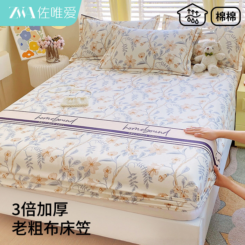 加厚全棉老粗布加高床笠吸湿排汗图片