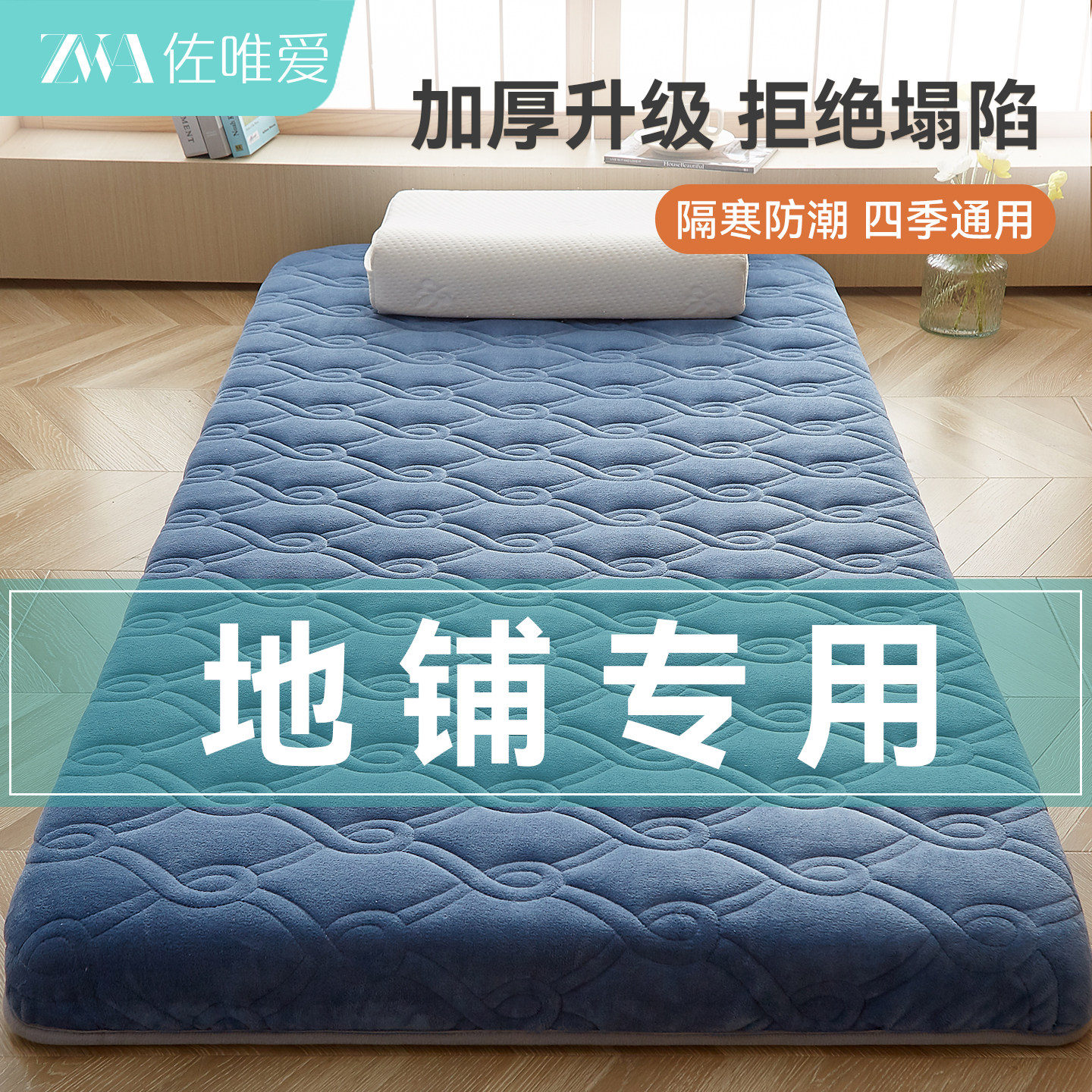 打地铺专用牛奶绒地垫神器图片