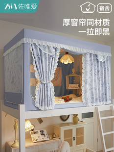 蚊帐寝室高级免安装 南通床帘大学生宿舍上铺强遮光一体式 全包窗帘