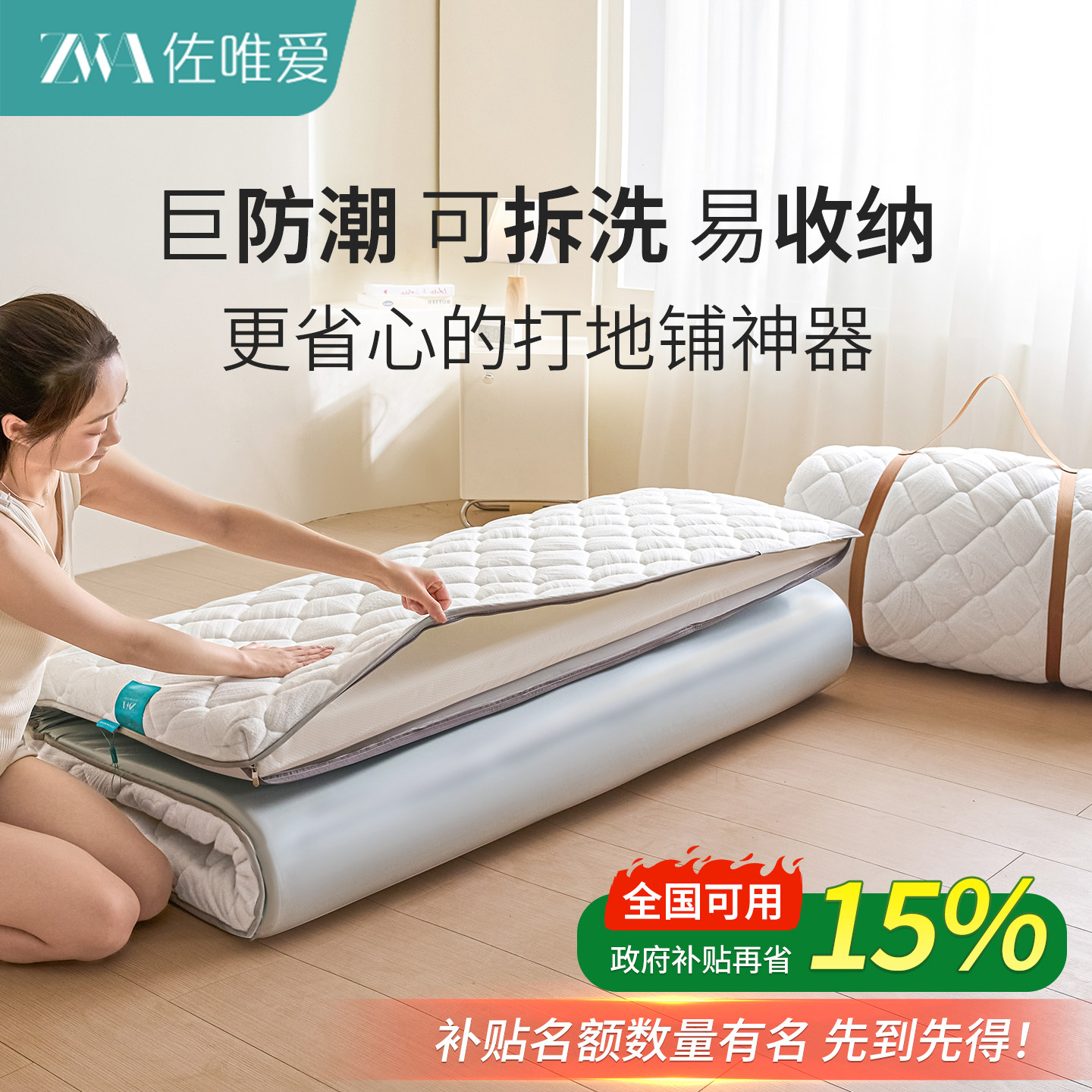 日式防潮地铺睡垫可折叠床垫冬天打地铺专用垫家用地铺神器榻榻米