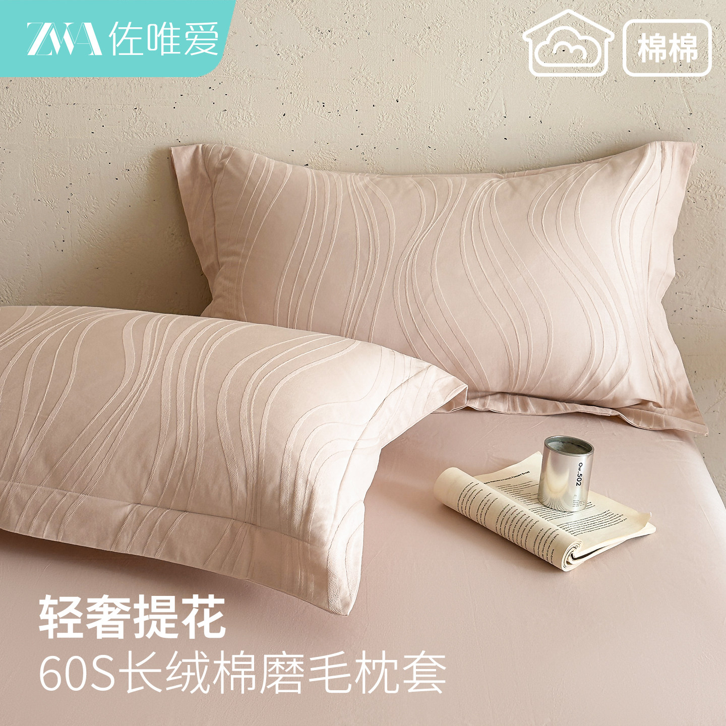 粉色纯棉全棉提花枕套枕芯内胆套