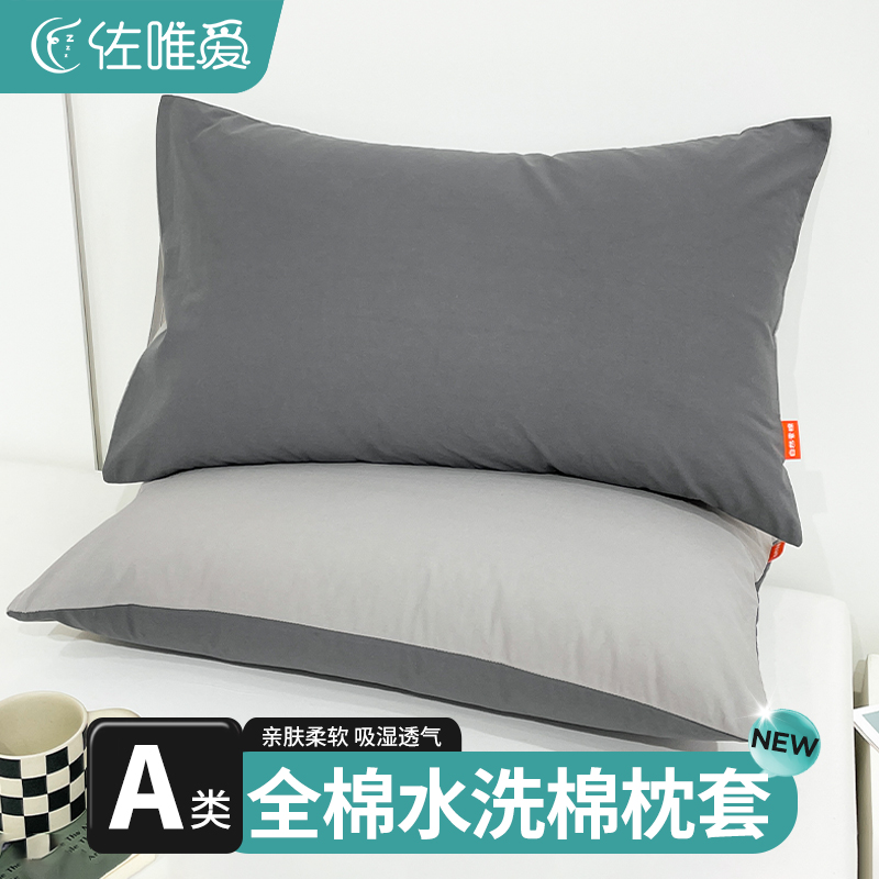 枕头套40x60单个纯棉全棉枕套一对装48cmx74cm枕芯内胆套成人灰色