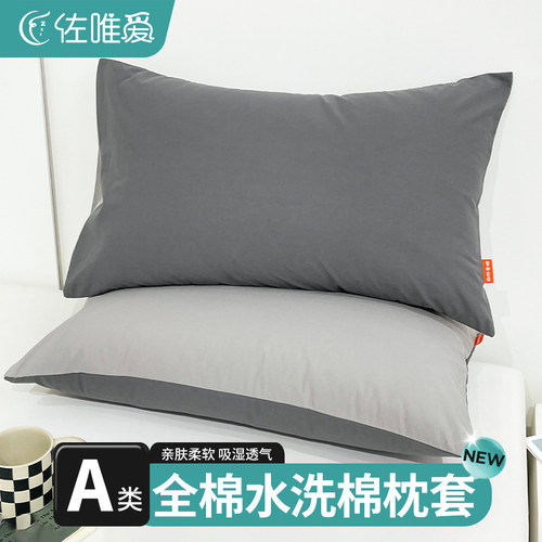 纯棉枕头套48cmx74cm一对装家用