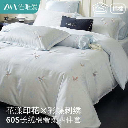 精工蝴蝶刺绣纯棉四季通用四件套