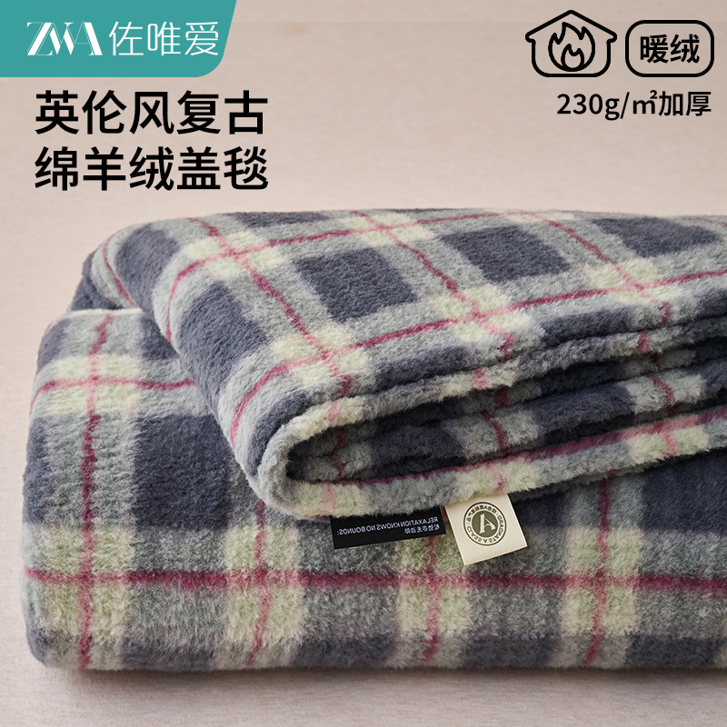 加厚冬天羊绒毛毯床单单人学生宿舍床上用铺床盖毯办公室午睡毯子