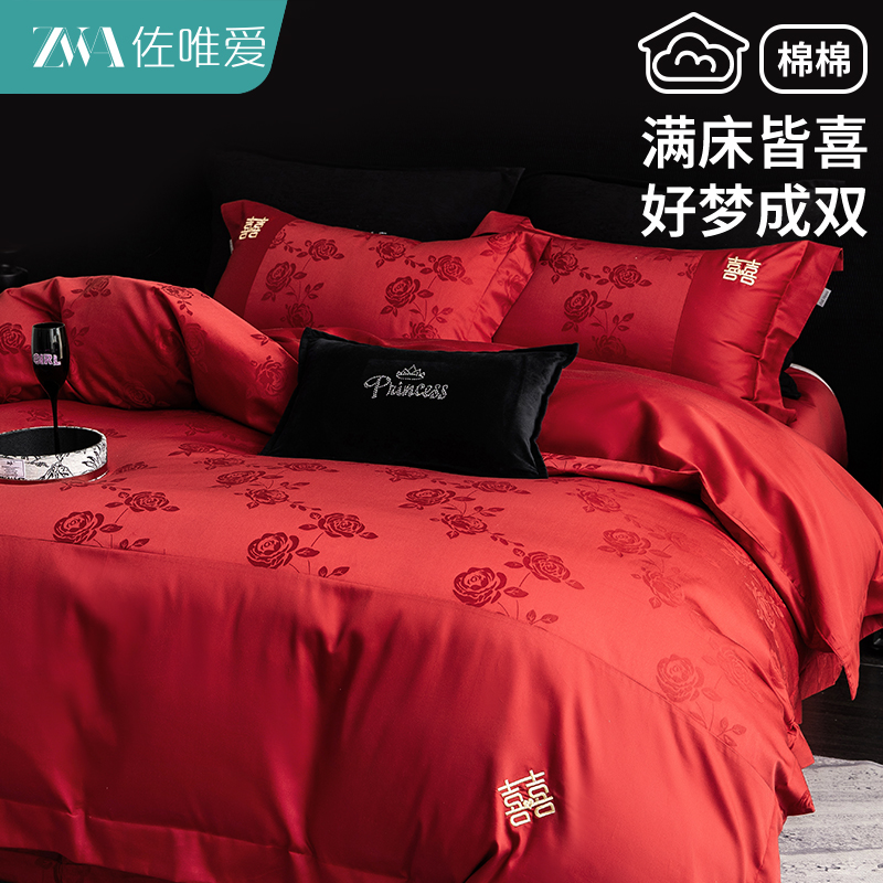 高级提花刺绣婚庆四件套全棉a类