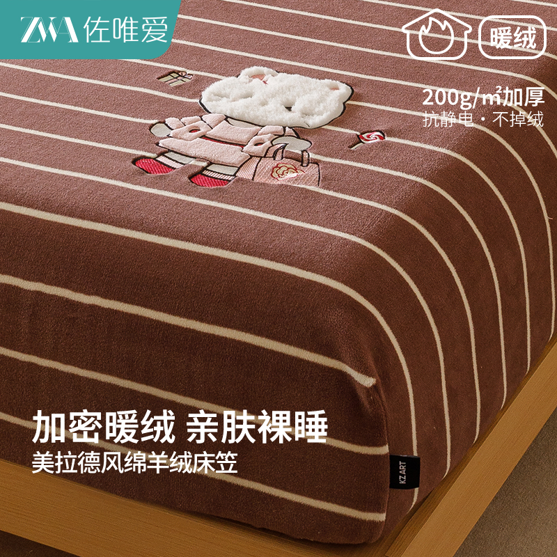 2025新款萌趣贴布绣绵羊绒床笠