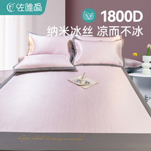 2025新款冰丝凉席床笠款三件套夏季可机洗粉色高端床单软席子夏天