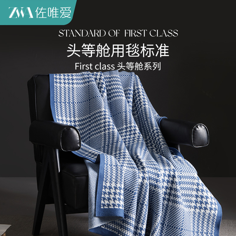 轻奢毛毯飞机头等舱航空毯空调毯