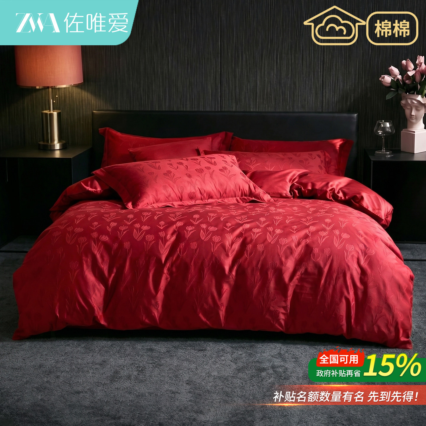 红色长绒棉婚庆四件套全棉纯棉被套床单喜庆结婚床上用品婚房喜被