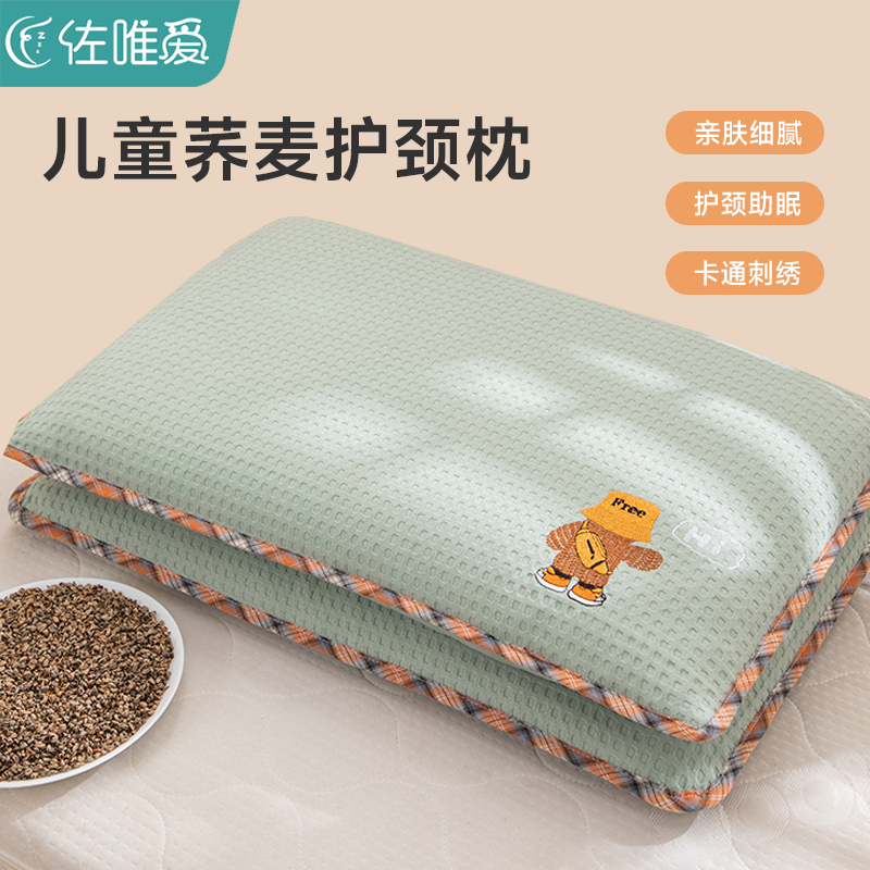 儿童荞麦枕头6岁以上幼儿园小学生专用枕芯全棉午睡小整头3-10岁