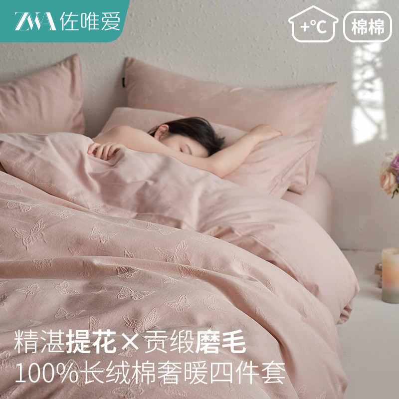 粉色60支磨毛四件套纯棉全棉2026新款轻奢a类蝴蝶被套床单床上用