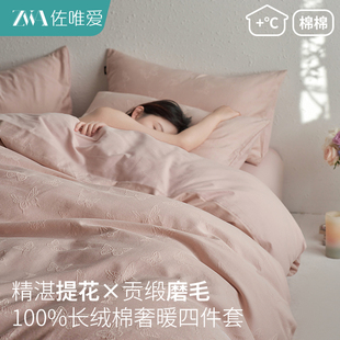 粉色60支磨毛四件套纯棉全棉2026新款轻奢a类蝴蝶被套床单床上用