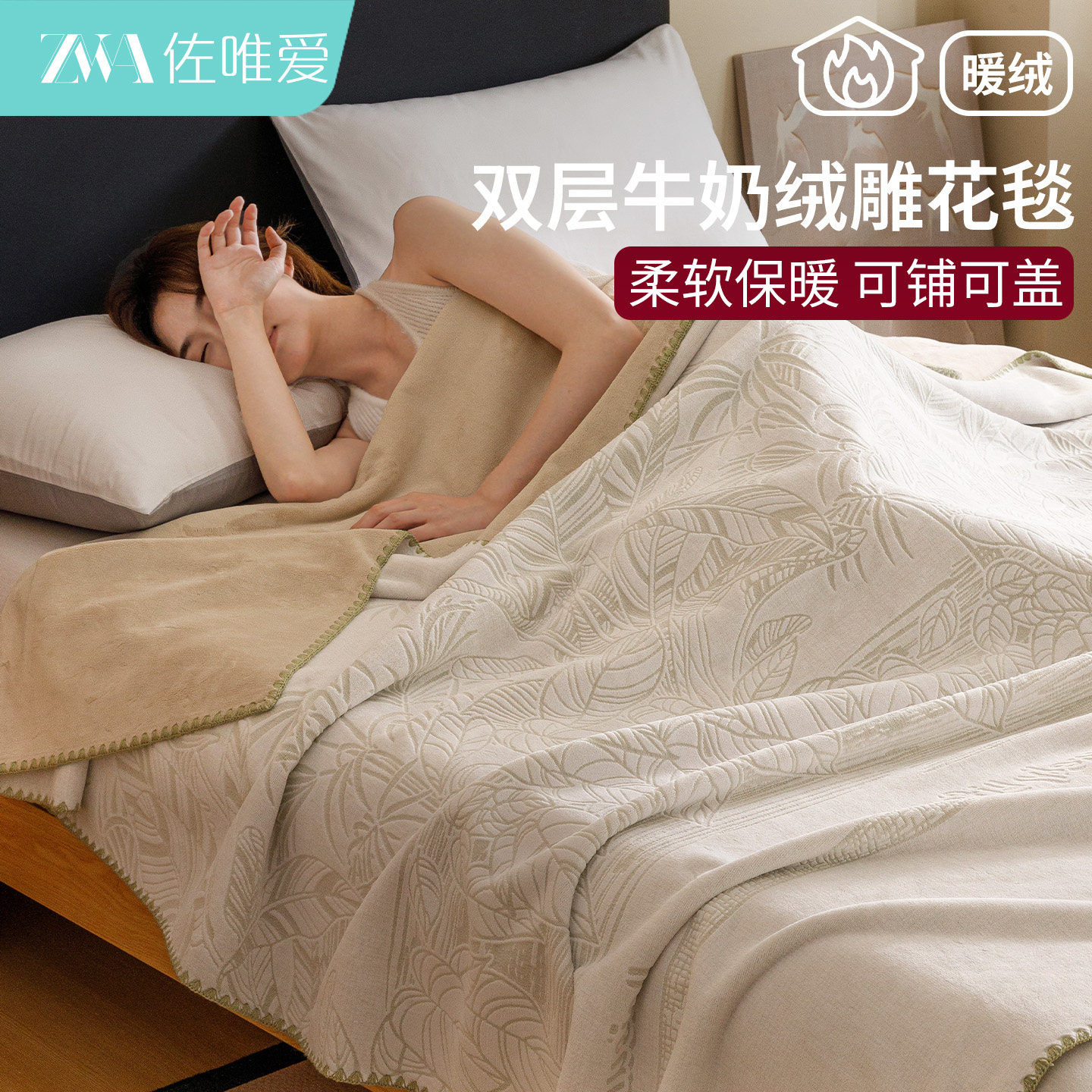 2026新款毛毯牛奶绒披肩毯子两用办公室午睡空调沙发盖毯保暖四季