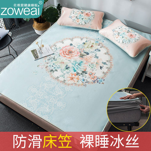 床笠款夏季凉席三件套水机儿童