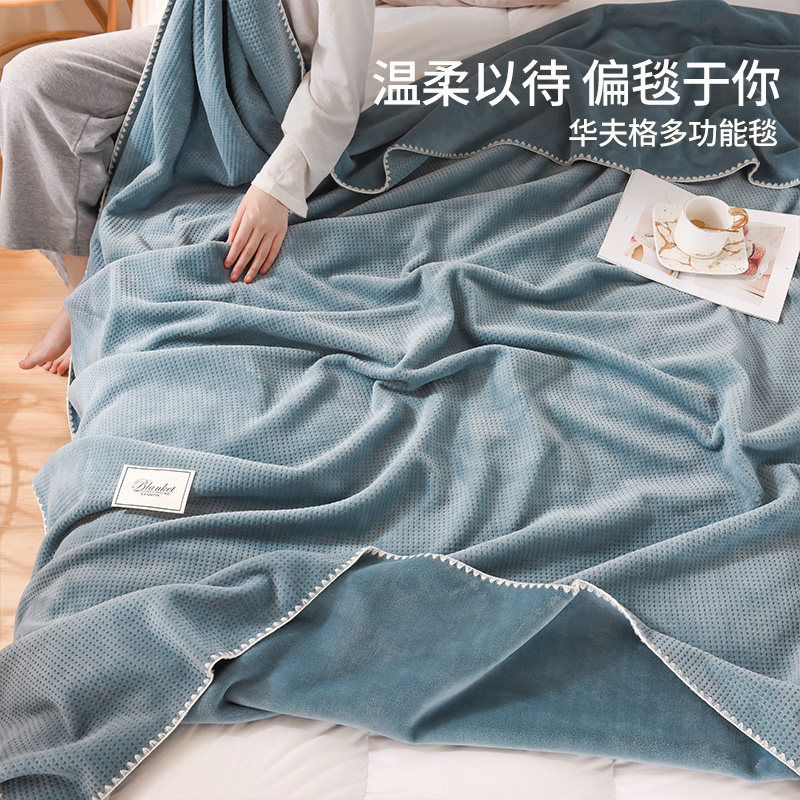 毛毯办公室午睡小毯子春秋夏季空调小盖毯披肩毛巾被小学生教室用