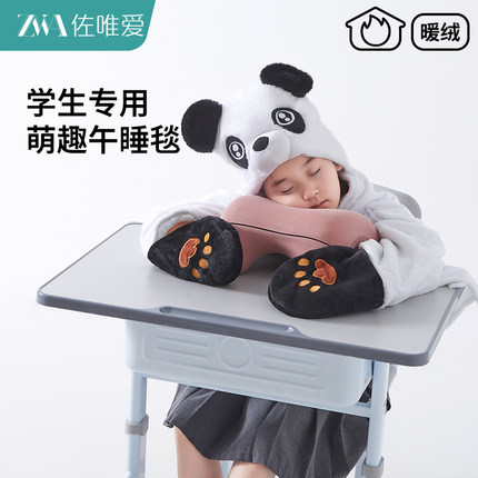 午睡毯儿童披肩冬季加厚斗篷小学生教室用午休盖毯披风趴睡毛毯子