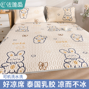 卡通乳胶凉席床笠款三件套家用冰丝夏凉垫可机水洗床单空调软席子
