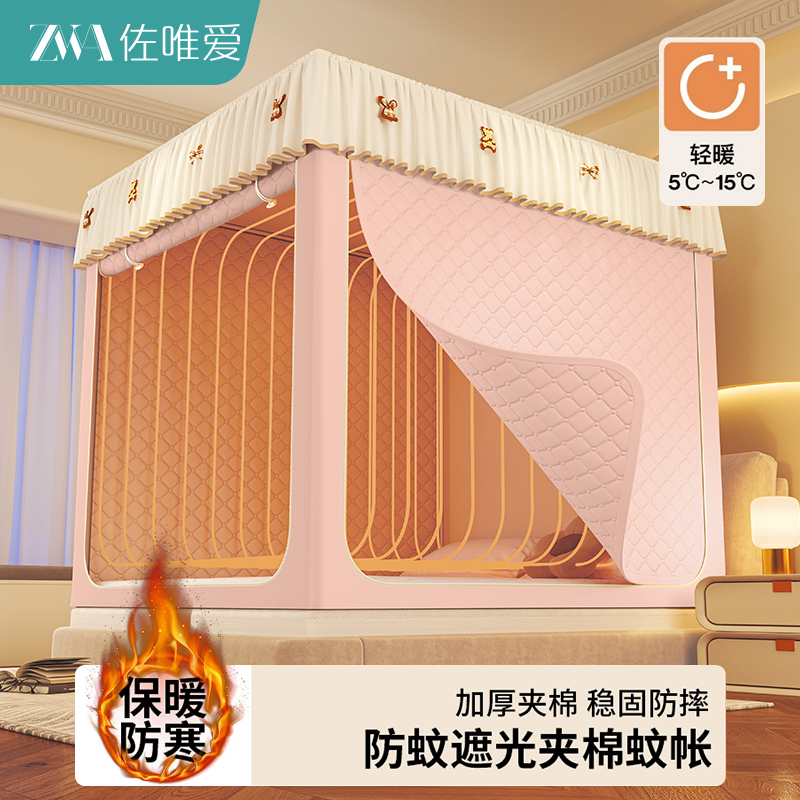 冬天保暖蚊帐婴儿童防摔纹帐家用