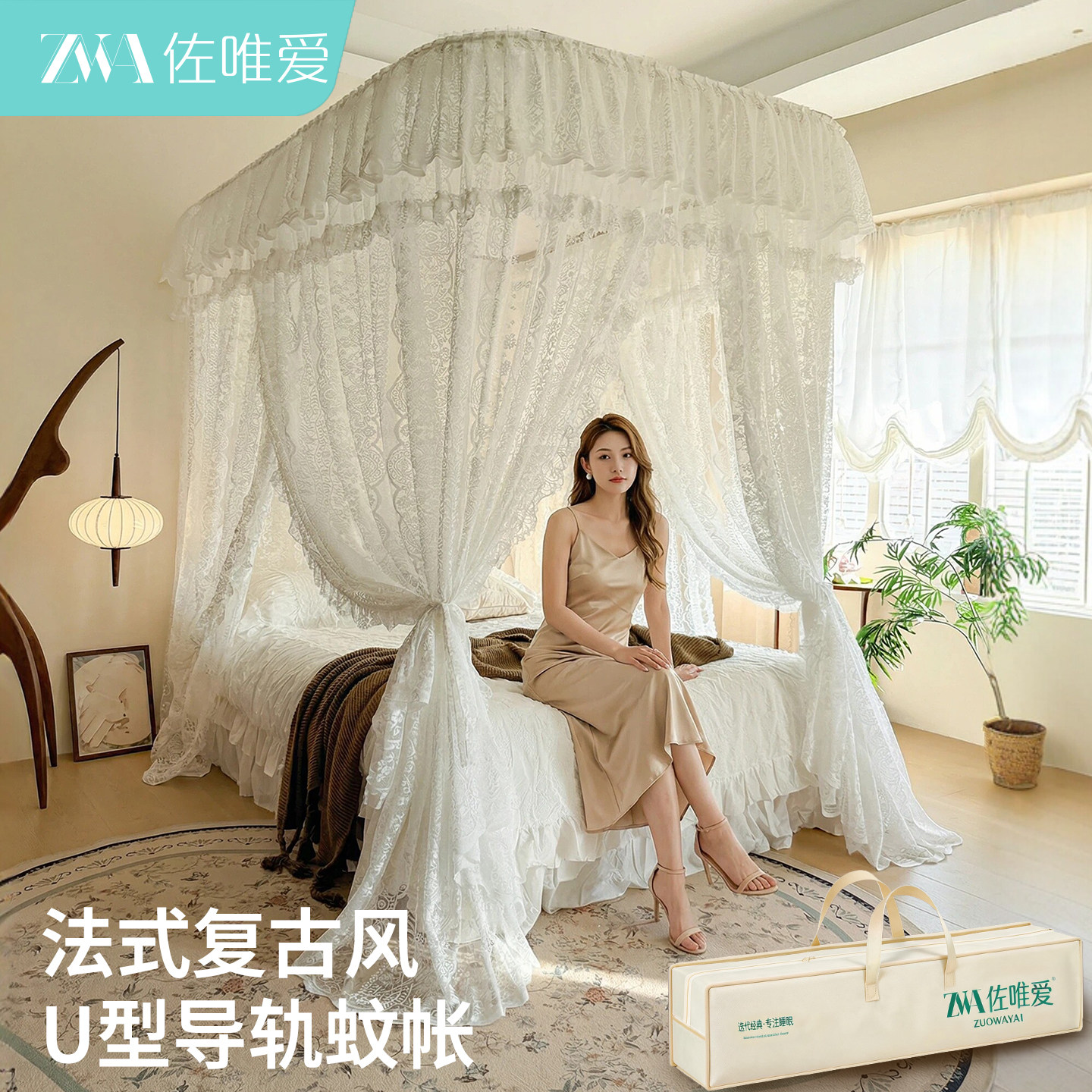 2026新款法式蕾丝u型导轨蚊帐家用卧室加粗支架落地宫廷床幔纹帐