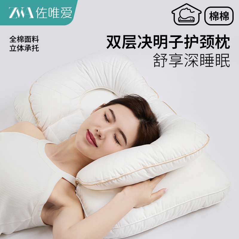 决明子枕头成人专用护颈枕不塌陷