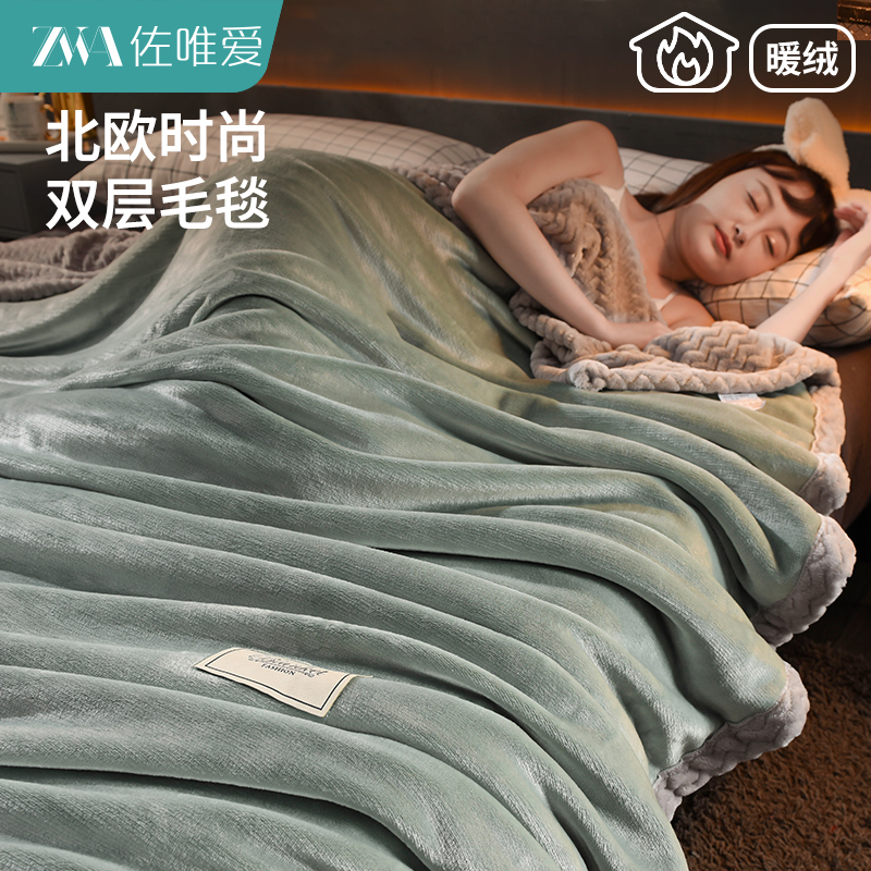 冬季保暖床单人小法兰绒沙调毛毯