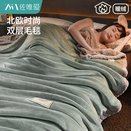 冬季保暖床单人小法兰绒沙调毛毯