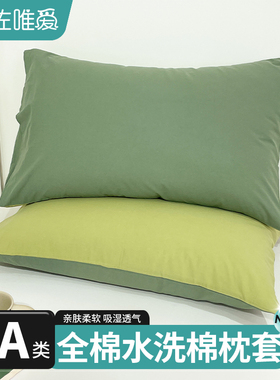绿色枕头套40x60全棉纯棉儿童枕套48cmx74cm一对装枕芯内胆套单个