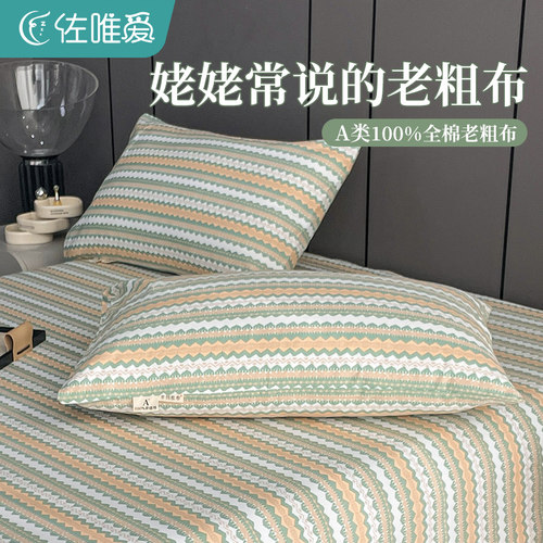 纯棉老粗布枕套一对夏季内胆套