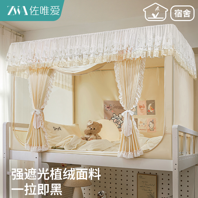 2025新款宿舍免安装学生遮光蚊帐