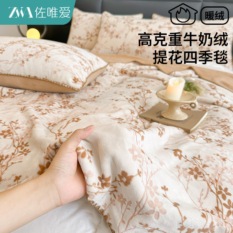 2025新款牛奶绒毛毯午睡办公室小毯子沙发毯四季披肩毯床上用盖毯,床上用品,休闲毯/毛毯/绒毯,淘宝优惠券,粉丝福利购,淘宝优惠卷